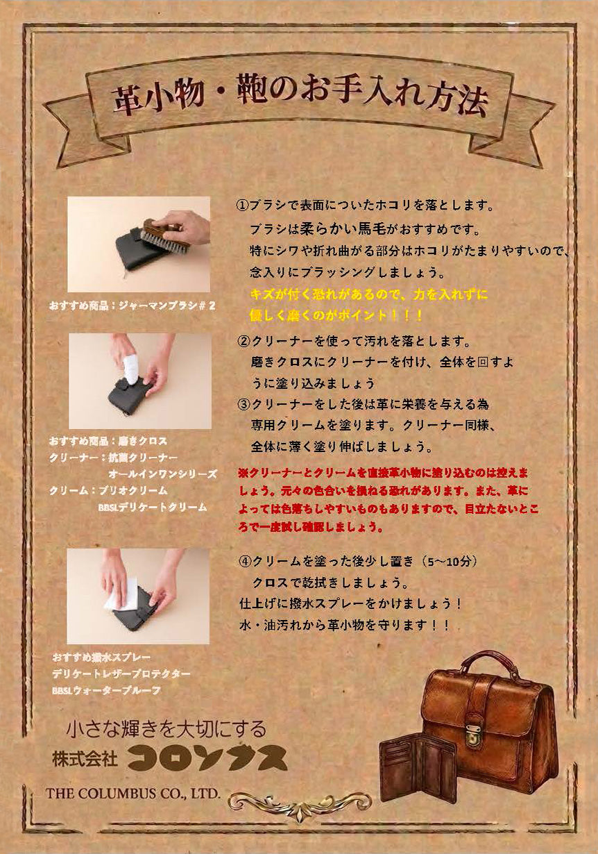 ブートブラックシルバーライン デリケートクリーム