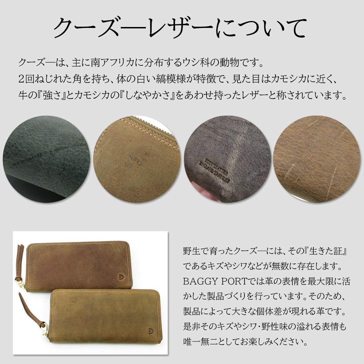 ラウンドファスナー 二つ折り財布 KUDU クーズー革 KUDU -クードゥーレザー- ラウンドファスナー 長財布 ZKM900