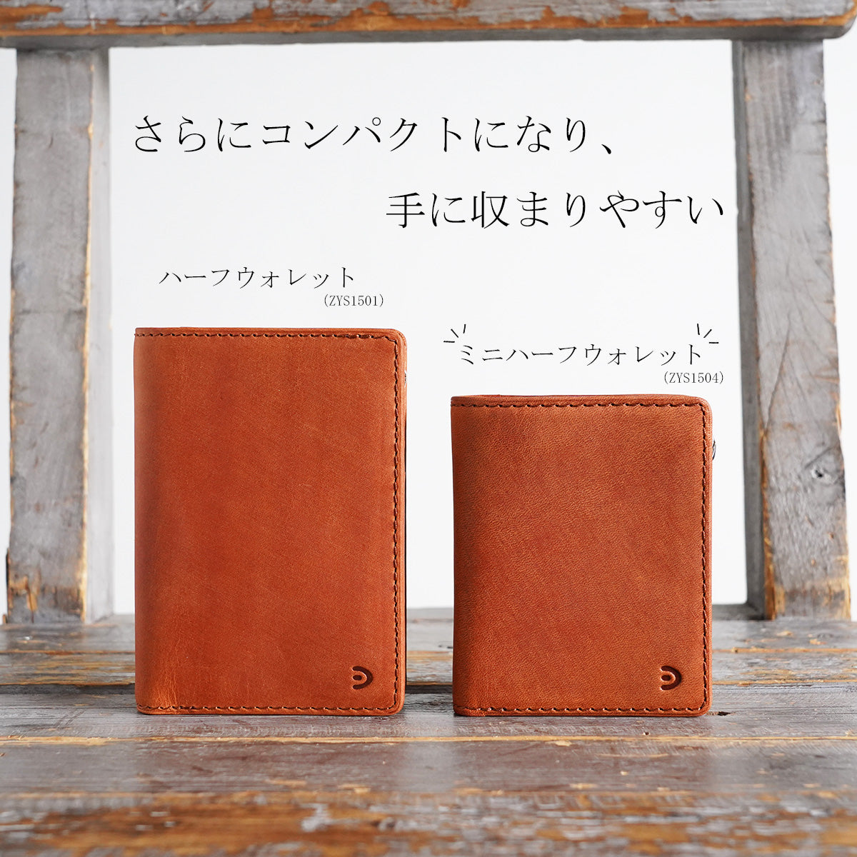 TEXAS Compact Half Wallet ZYS1504